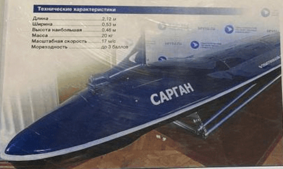 Russian maritime drone USV Sargan